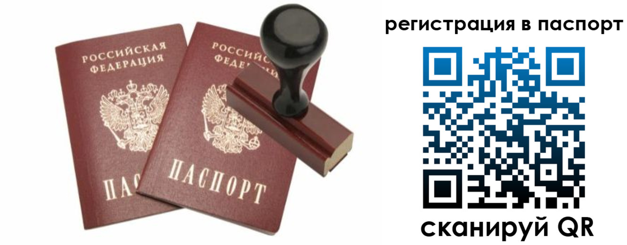 прописка для работы в Туле