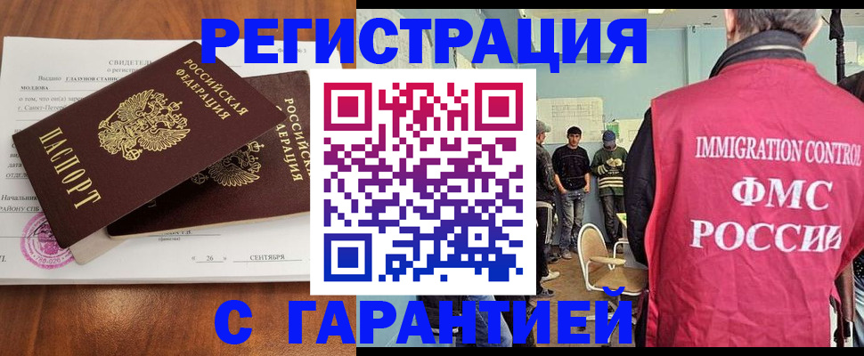 прописка в квартире в Туле