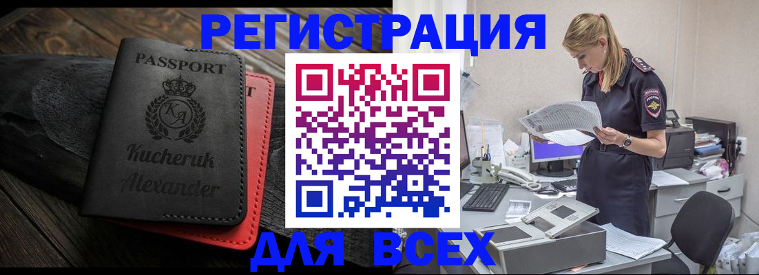прописка регистрация в Туле