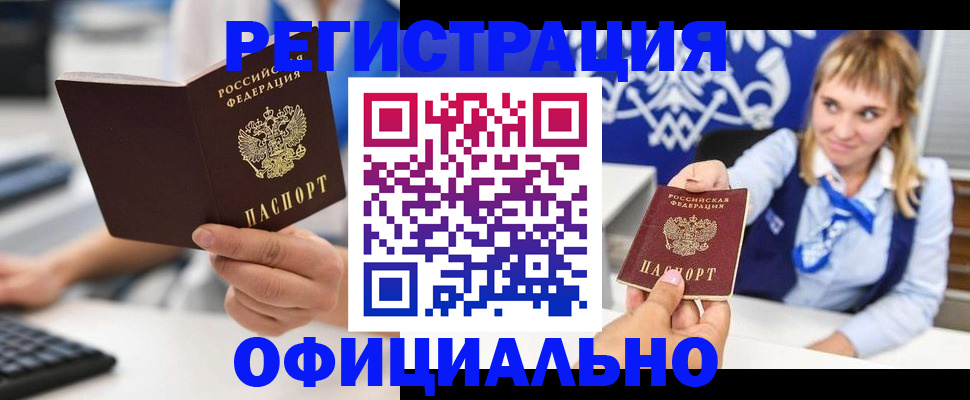 временная регистрация госуслуги в Туле