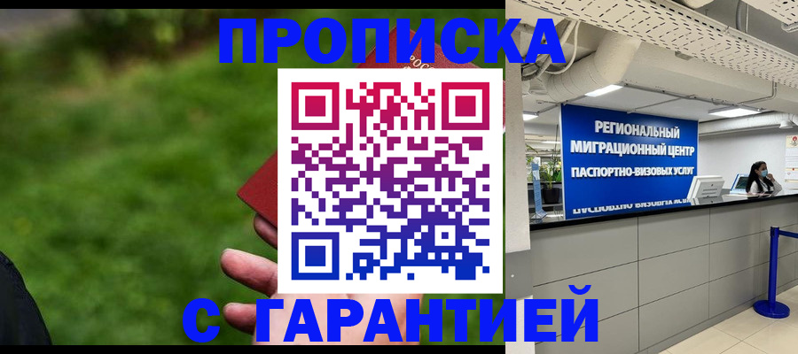 прописка для военкомата в Туле