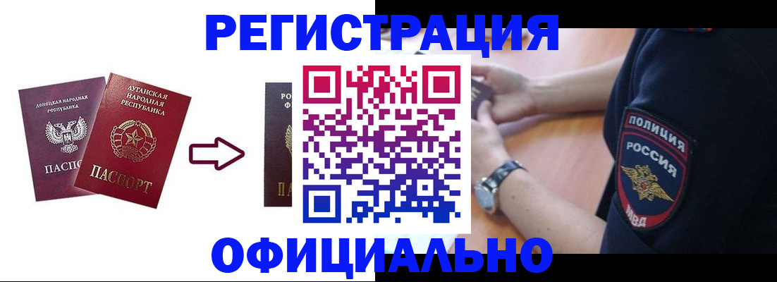 купить прописку в Туле