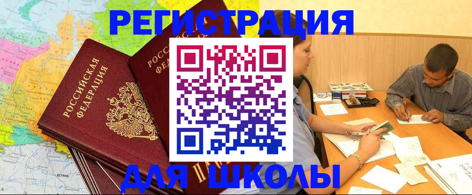 временная регистрация адрес в Туле