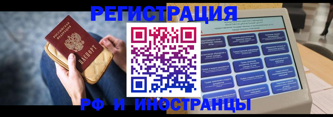 прописка законно в Туле