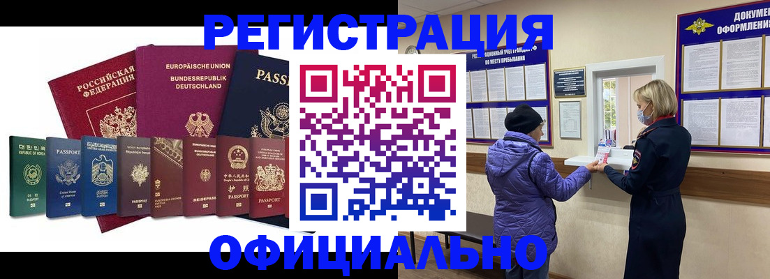 прописка законно в Туле