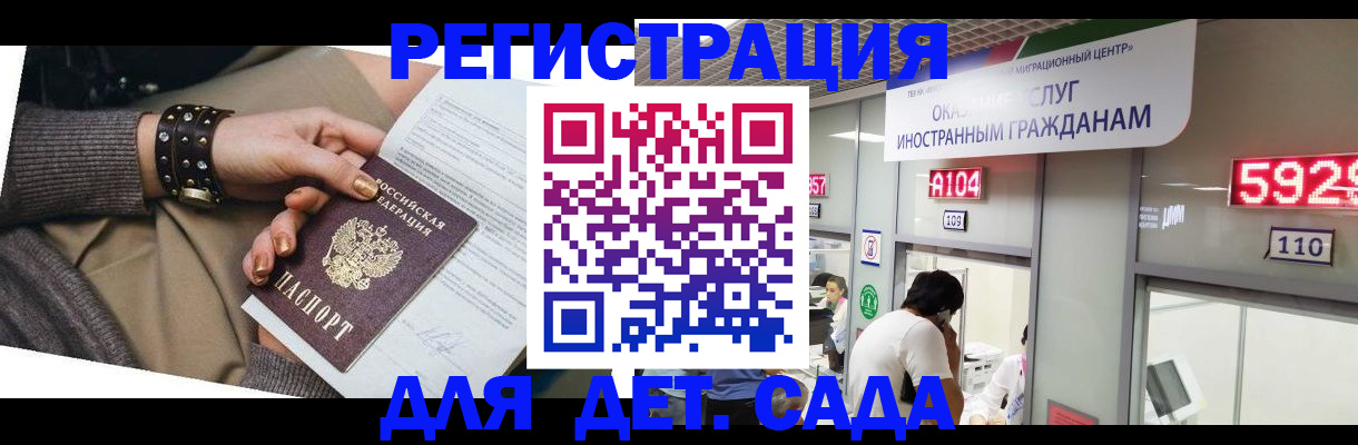 прописка штамп в Туле