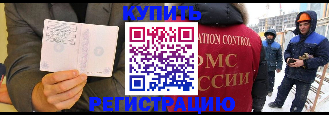 прописка регистрация в Туле